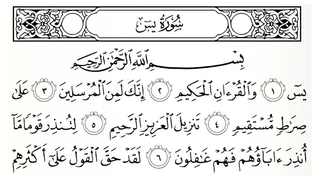 Manfaat Surat Yasin Untuk Suami Manfaat Surat Yasin Untuk Suami